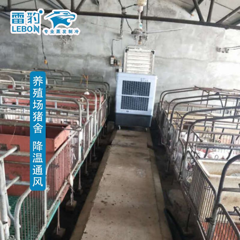  養(yǎng)殖場(chǎng)豬舍牛棚通風(fēng)降溫  雷豹 MFC16000D 移動(dòng)冷風(fēng)機(jī) 