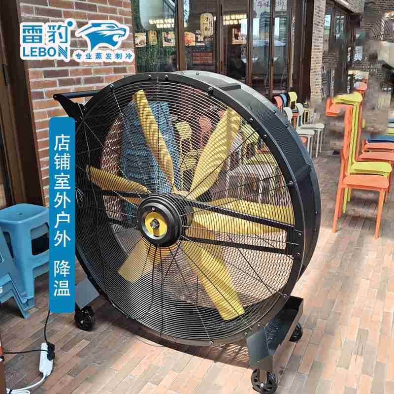 雷豹工業(yè)大風(fēng)扇  EF4222D  室外等待區(qū) 戶(hù)外降溫通風(fēng)